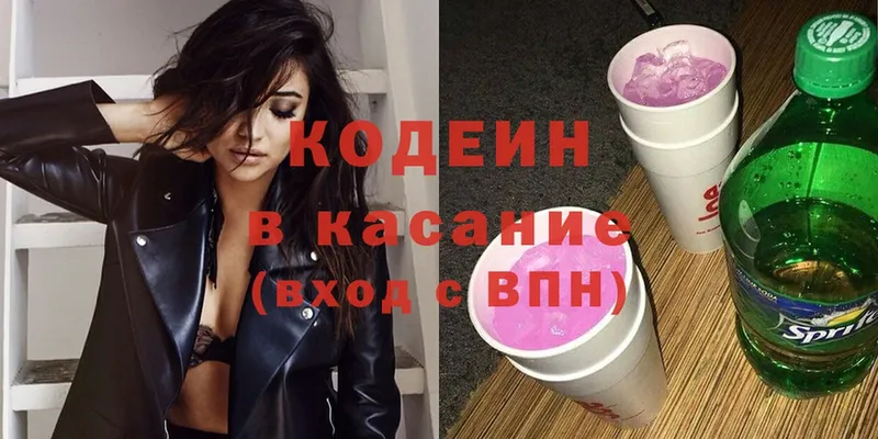 Кодеин Purple Drank  Верхотурье 